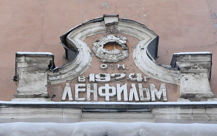 Акции «Ленфильма» перешли в собственность Санкт-Петербурга
