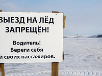 На Байкале туристы из Китая провалились под лед на УАЗе