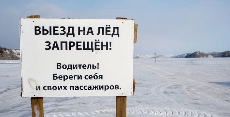 На Байкале туристы из Китая провалились под лед на УАЗе