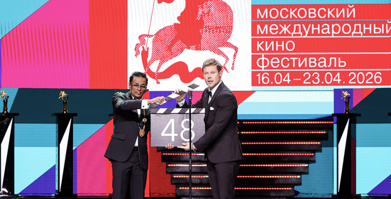 Московский особенно международный