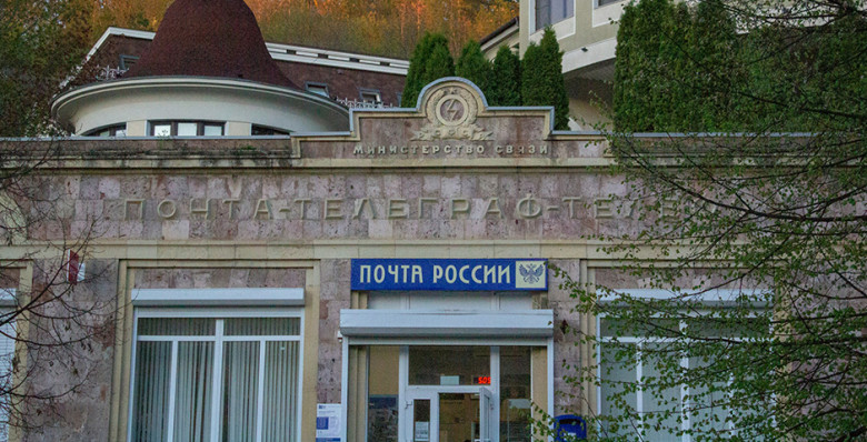 «Почта России» приостановила отправку посылок в США