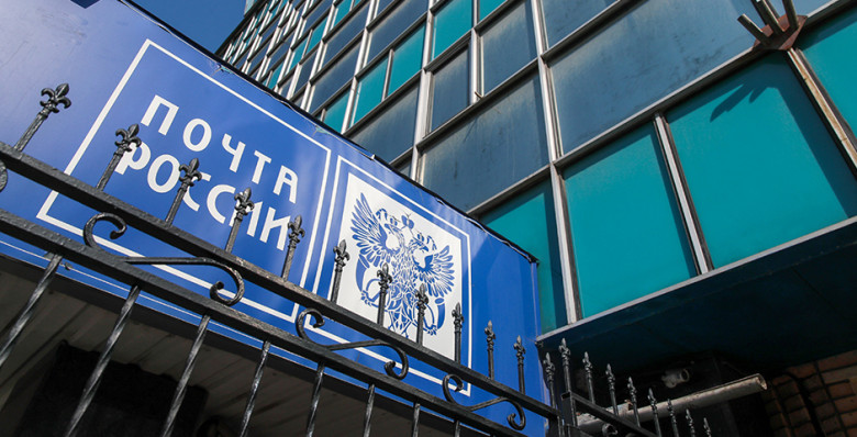 В Минцифры рассказали о планах выделить 17,1 млрд рублей «Почте России»