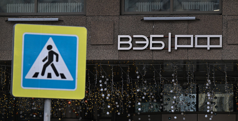 ВЭБ закрыл книгу заявок по выпуску облигаций на рекордные 150 млрд рублей