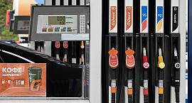 Александр Новак призвал не допустить роста цен на АЗС