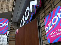 Ozon объявил об обратном выкупе акций на 25 млрд рублей