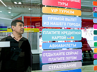 В России запустят реестр доверенных туристических агрегаторов