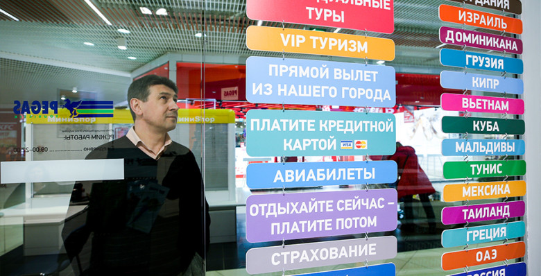 В России запустят реестр доверенных туристических агрегаторов