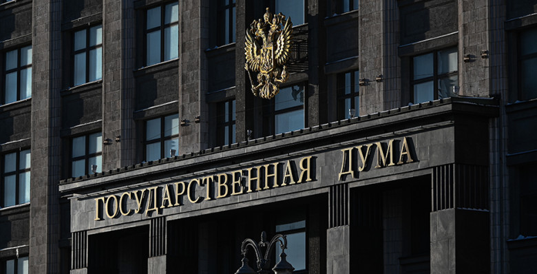В Госдуму внесли законопроект о расширении инструментов управления ликвидностью