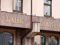 Суд признал банкротом банк «Таврический»