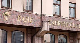 Суд признал банкротом банк «Таврический»