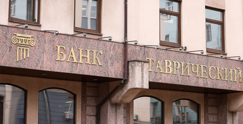 Суд признал банкротом банк «Таврический»