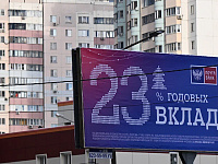 Средние ставки по вкладам в России опустились до минимума за два года