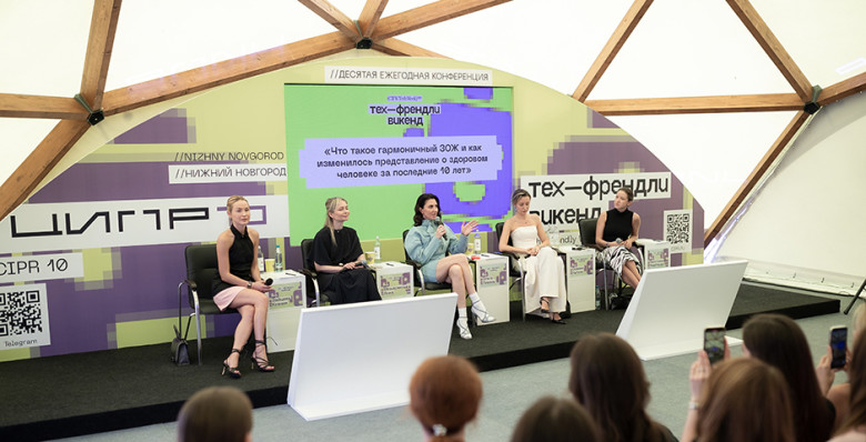 Технологии, культура и общество встречаются для диалога о будущем