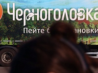 «Черноголовка» купила производителя напитков из Пензы