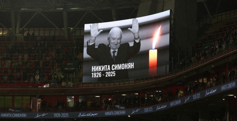 На стадионе «Спартака» началась церемония прощания с Никитой Симоняном
