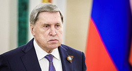 Юрий Ушаков: Россия проинформирована об итогах переговоров США и Украины