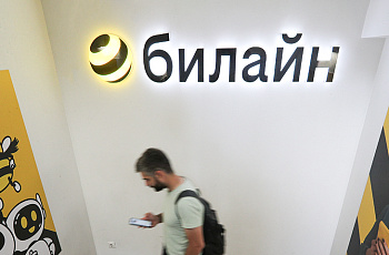 Билайн запустил автоматическую защиту от фишинговых сайтов