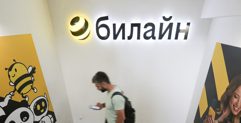 Билайн запустил автоматическую защиту от фишинговых сайтов