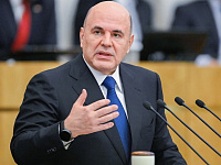 Михаил Мишустин объяснил необходимость изменений в налоговой системе