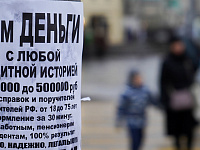 В ЦБ назвали долю проблемных потребкредитов и ипотеки