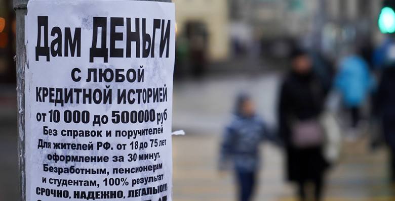 В ЦБ назвали долю проблемных потребкредитов и ипотеки