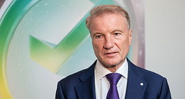 Герман Греф спрогнозировал передачу всех банковских процессов машинам