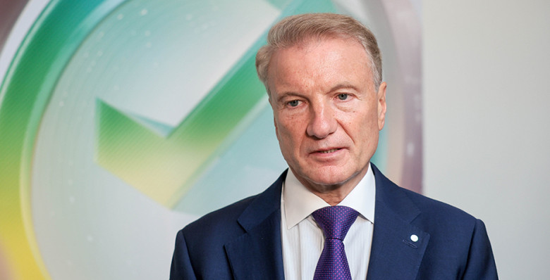 Герман Греф спрогнозировал передачу всех банковских процессов машинам