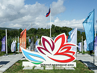 Росконгресс назвал даты проведения ВЭФ-2026