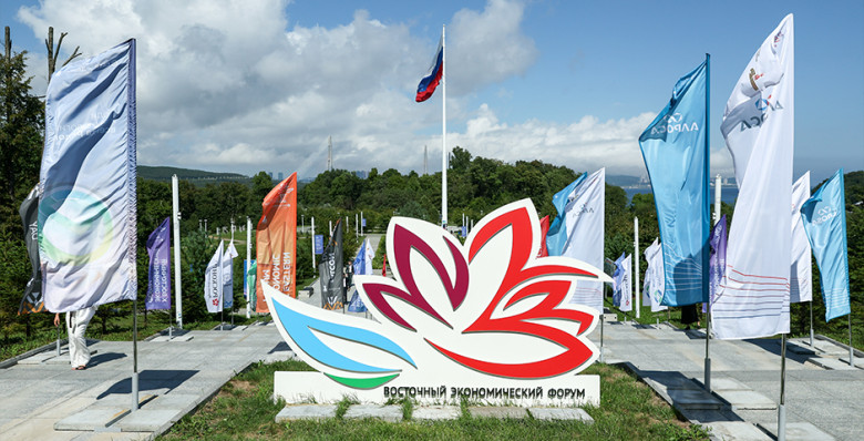 Росконгресс назвал даты проведения ВЭФ-2026