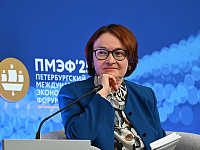 ЦБ назначил первое заседание по ключевой ставке в 2026 году на пятницу 13-е