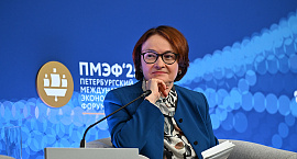 ЦБ назначил первое заседание по ключевой ставке в 2026 году на пятницу 13-е
