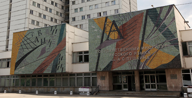 Институт Пушкина назвал самое длинное слово в русском языке Институт Пушкина назвал самое длинное слово в русском языке