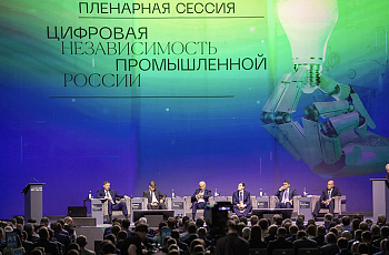 Цифровая промышленность как основа суверенитета России