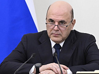 Михаил Мишустин поручил подготовить предложения по улучшению демографии