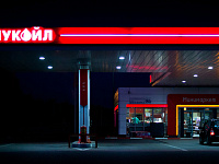 Акционеры «Лукойла» утвердили дивиденды в 278 рублей на акцию