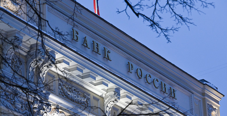 Международные резервы России достигли рекордных $763,9 млрд