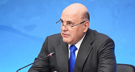 Михаил Мишустин анонсировал рост числа нацпроектов в 2026 году