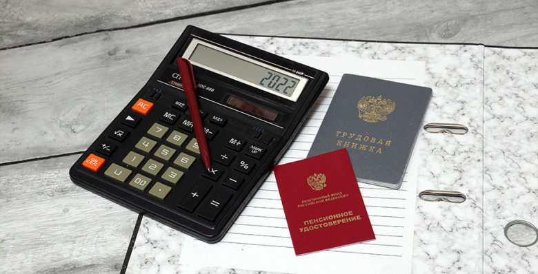Россиян предупредили о риске для пенсии из-за ошибок в трудовой книжке
