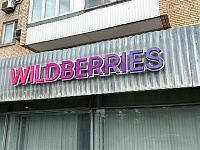 Wildberries начал тестировать в Белоруссии оплату криптовалютой