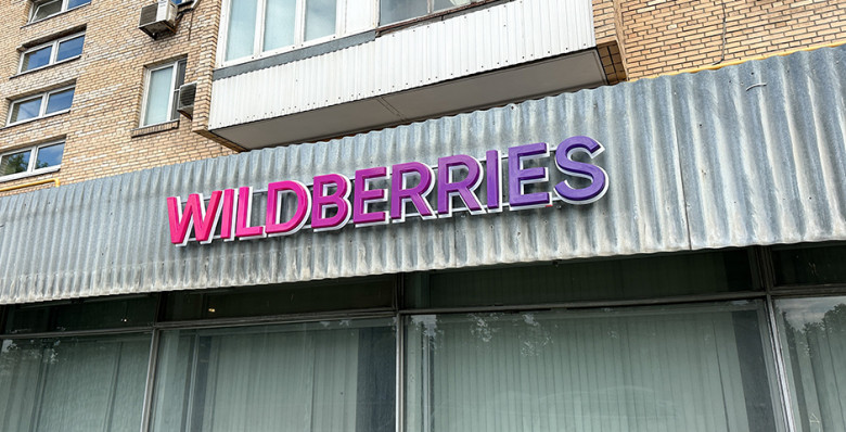 Wildberries начал тестировать в Белоруссии оплату криптовалютой