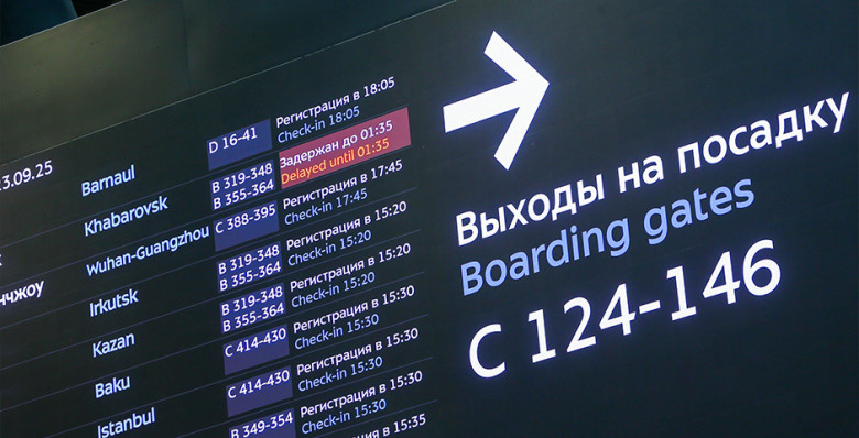 В Шереметьево запустят эксперимент по посадке на самолет без паспорта