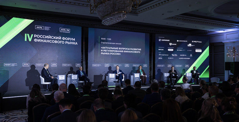 Трансформации и перспективы финансового сектора