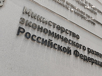 Минэкономразвития понизило прогноз по росту ВВП в 2025 году
