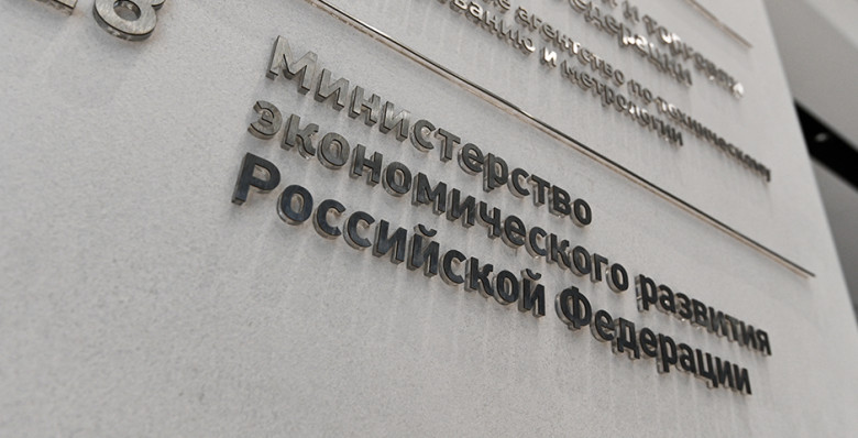 Минэкономразвития понизило прогноз по росту ВВП в 2025 году