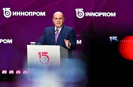Михаил Мишустин выступил на «Иннопроме». Главное