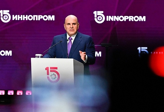 Михаил Мишустин выступил на «Иннопроме». Главное