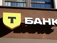 «Т-Технологии» объявили о планах провести сплит акций и консолидацию Точка Банка