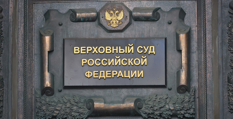 ВС РФ: Лариса Долина находится в квартире Полины Лурье незаконно