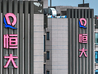 Акции китайской Evergrande будут исключены из листинга в Гонконге