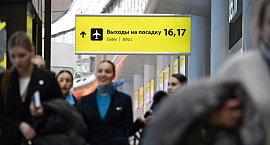 В двух аэропортах РФ проведут эксперимент по посадке на самолет по биометрии